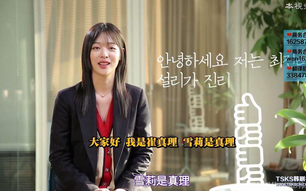 崔雪莉纪录片播出 崔雪莉纪录片播出中文版