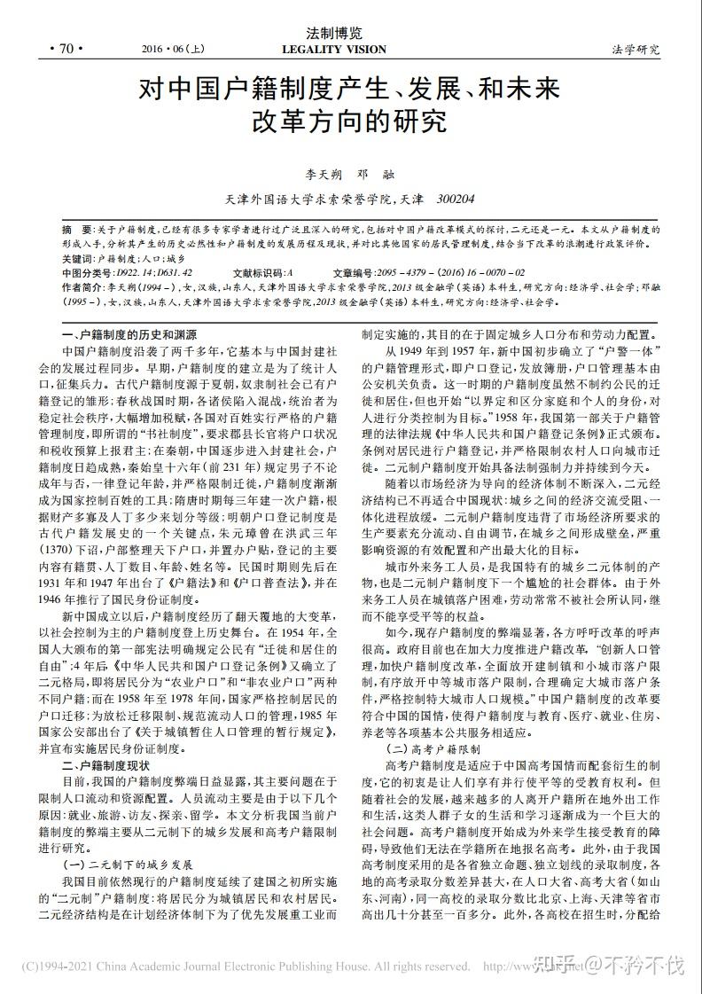 李文韬南开大学 南开大学李文燕 李文韬南开大学 南开大学李文燕