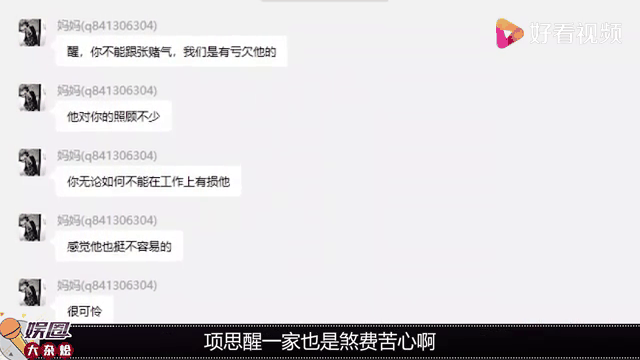 项思醒抖音 项思醒抖音网红