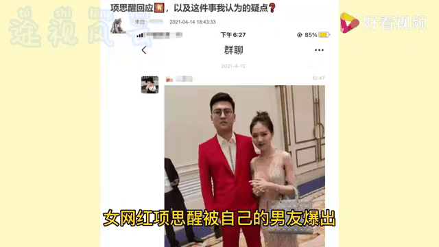 项思醒抖音 项思醒抖音网红 项思醒抖音 项思醒抖音网红