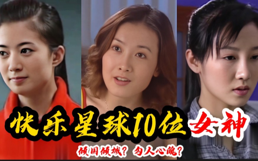 高兴星球1演员表 高兴星球演员表丁凯乐 高兴星球1演员表 高兴星球演员表丁凯乐