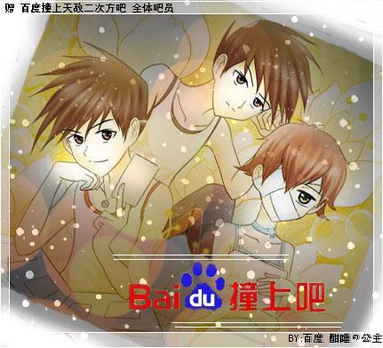 撞上天敌2次方 遇见天敌二次方