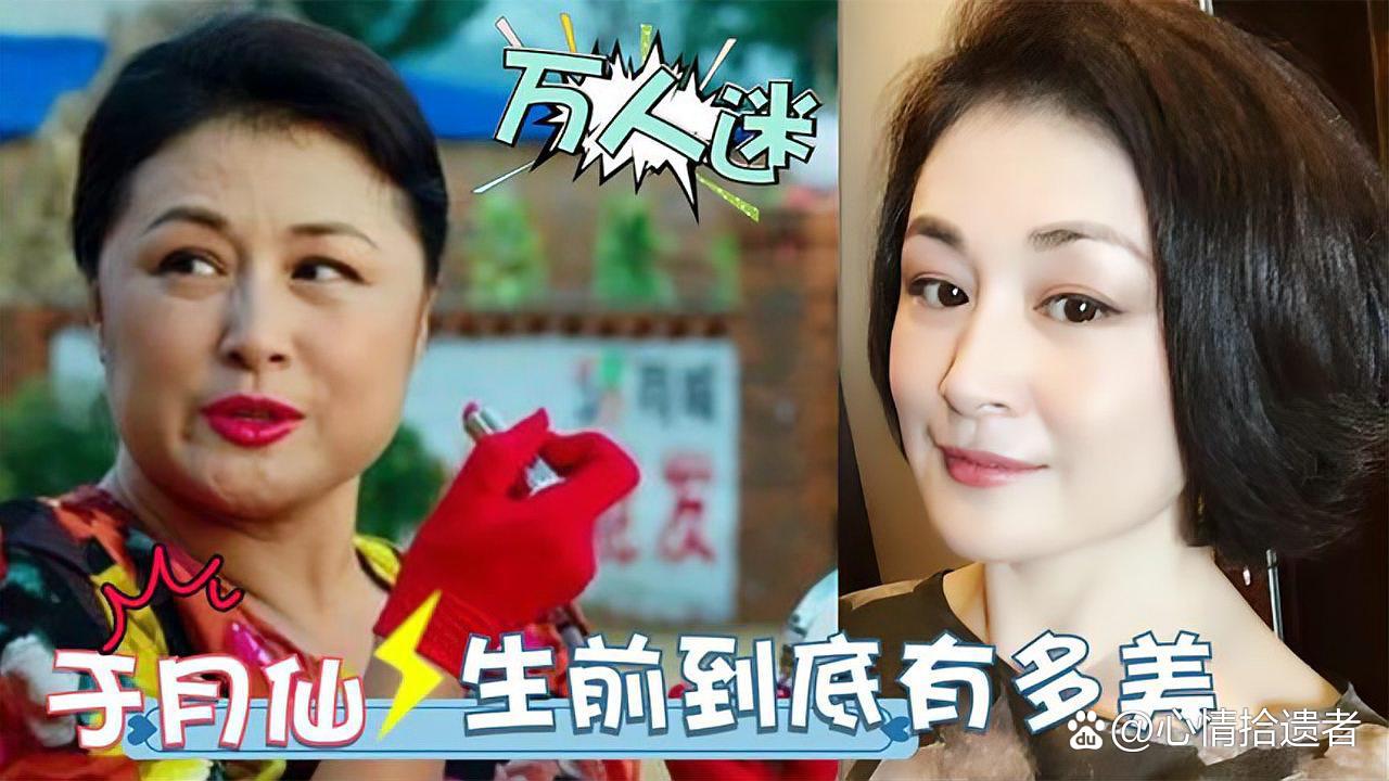 于月仙年轻时的照片 于月仙年轻的时候照片 于月仙年轻时的照片 于月仙年轻的时候照片