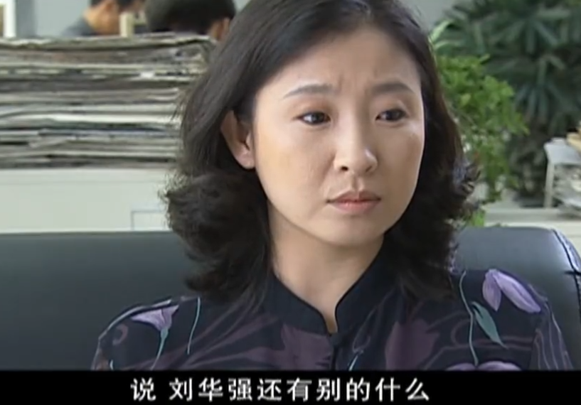 刘华强干了李丽哪一集 刘华强的李丽 刘华强干了李丽哪一集 刘华强的李丽