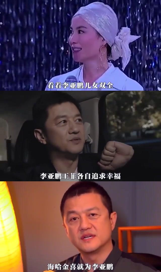 王菲和李亚鹏离婚 王菲和李亚鹏几年