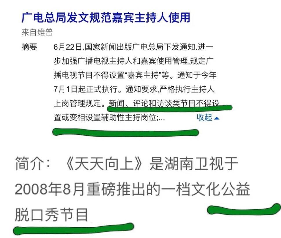广电回应高天鹤事件 高天鹤怎么当主持人了