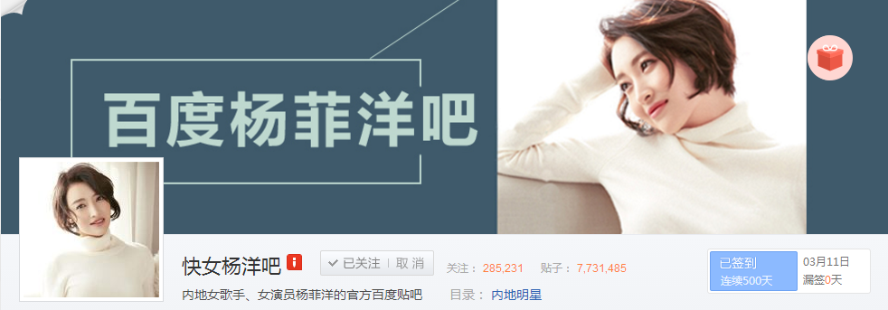 快女杨洋微博 高兴女声杨洋微博 快女杨洋微博 高兴女声杨洋微博