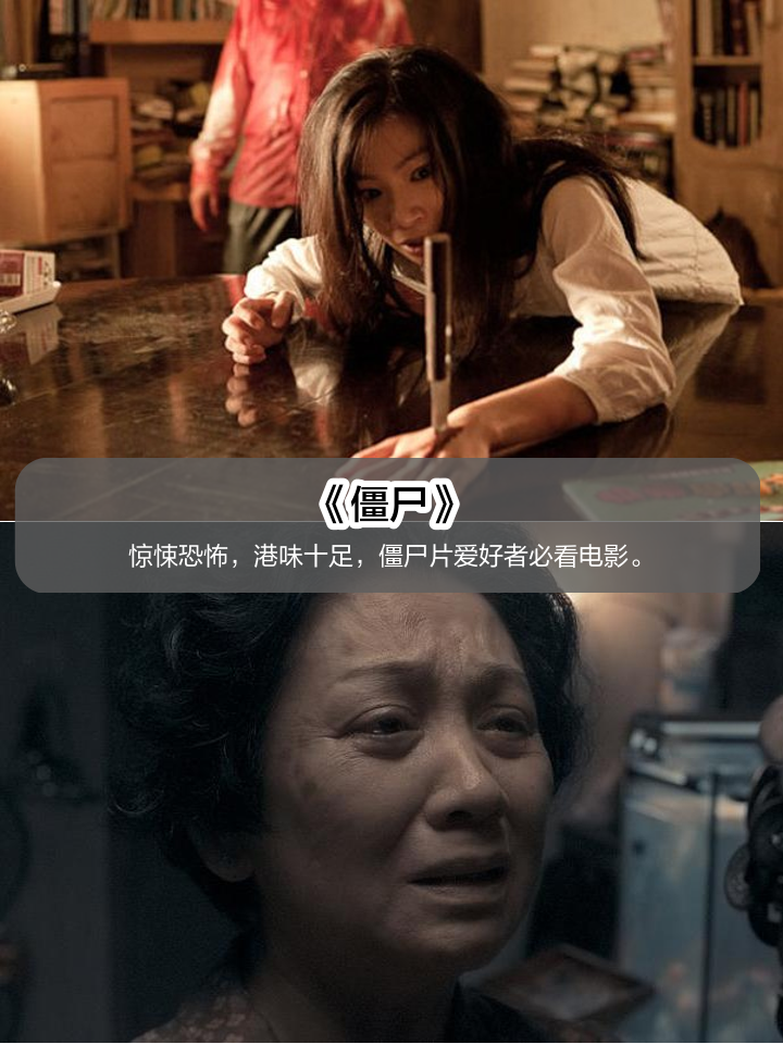 香港经典恐怖片 香港经典恐怖片有哪些
