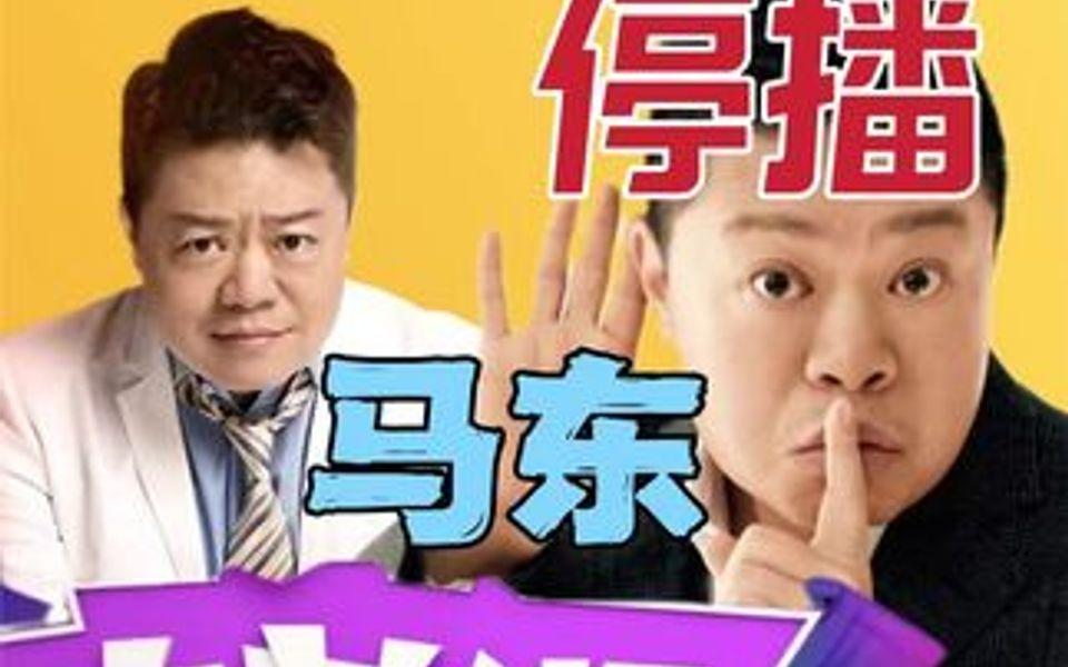 奇葩说停播 奇葩说停播交的钱可以退吗