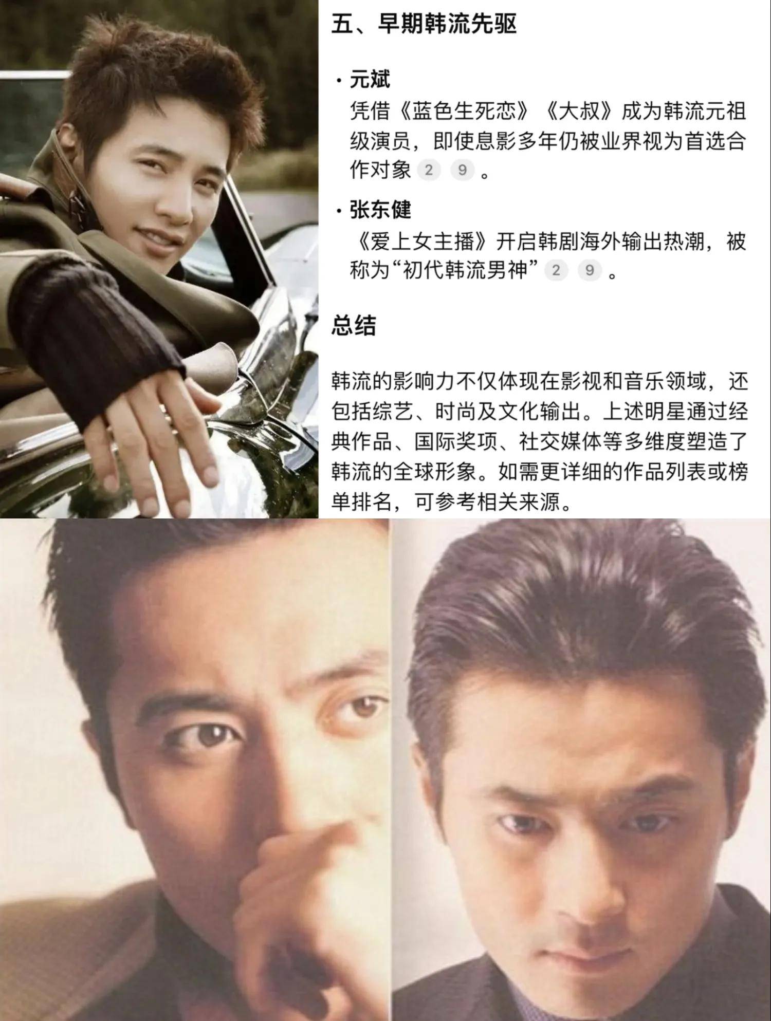 韩国明星收入 韩国最顶级的明星收入