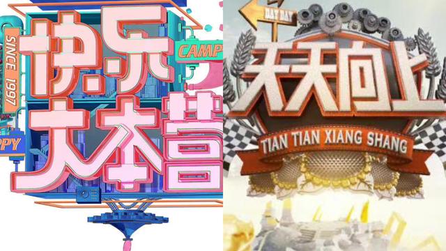 高兴大本营将进级改版 高兴大本营进级改版完成 高兴大本营将进级改版 高兴大本营进级改版完成