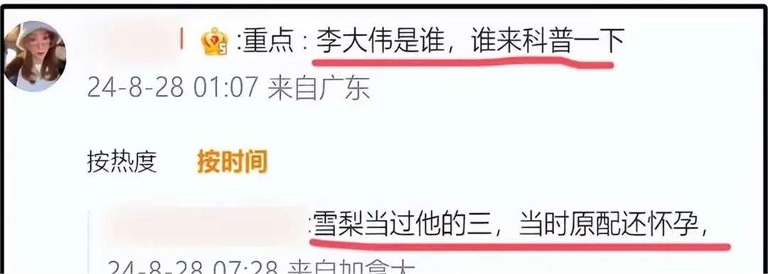 雪梨老公是干什么的 雪梨老公叫啥 雪梨老公是干什么的 雪梨老公叫啥