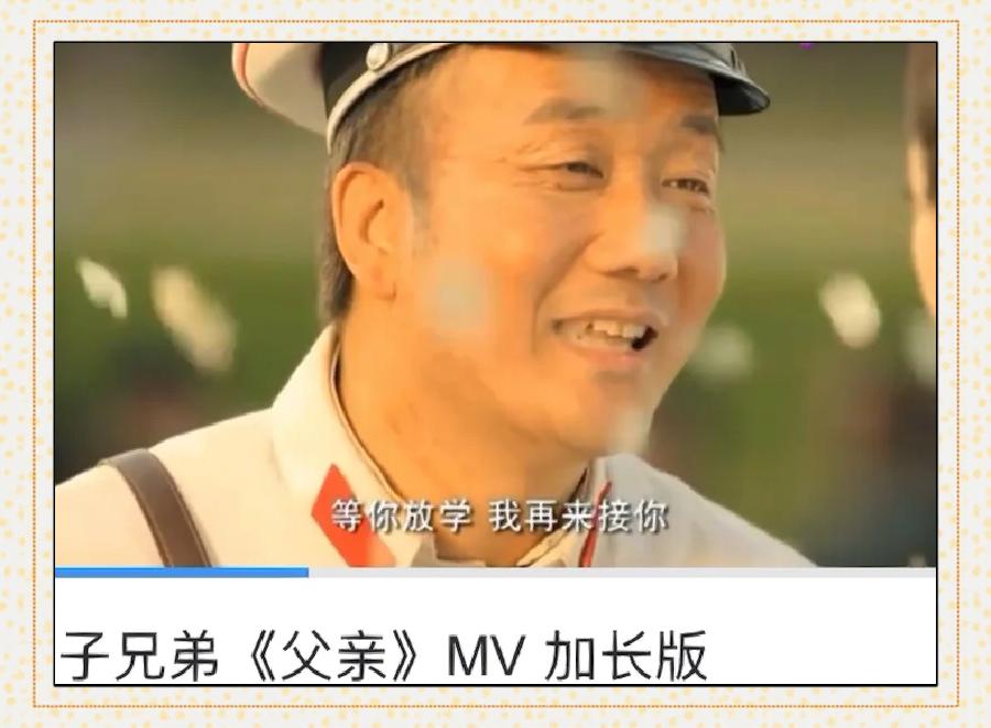 父亲筷子兄弟父子篇 父亲筷子兄弟的故事简介