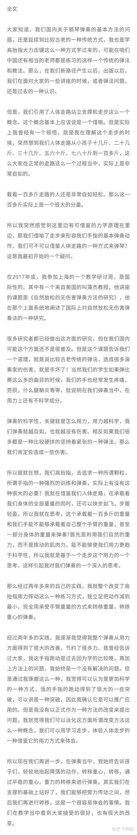 李云迪恩师怒挂德律风 李云迪师傅 李云迪恩师怒挂德律风 李云迪师傅