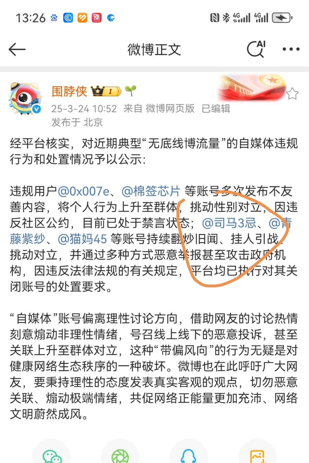 司马3忌的微博 司马3忌的微博微博超话