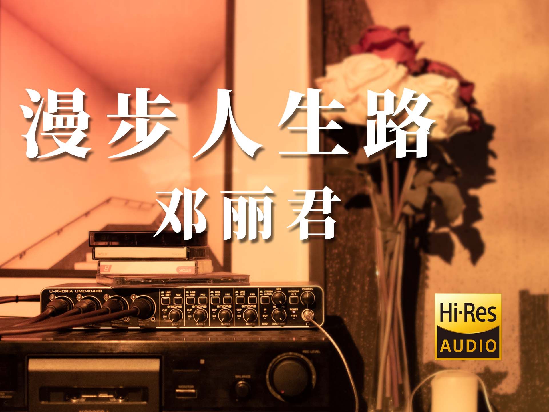 名流带路 路的名流故事 