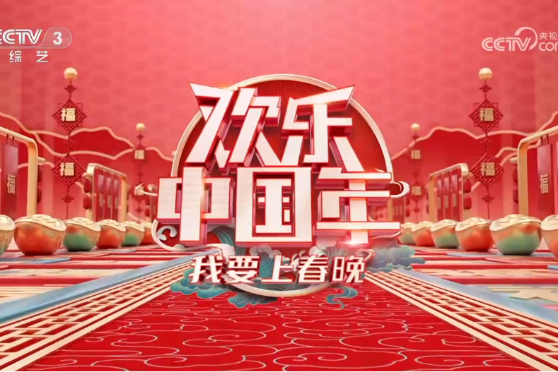 我要上春晚刘德华 刘德华春晚频频 我要上春晚刘德华 刘德华春晚频频