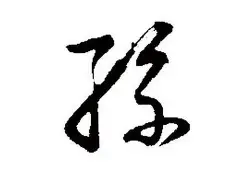 孙骁骁家庭背景 孙骁骁家境有多好