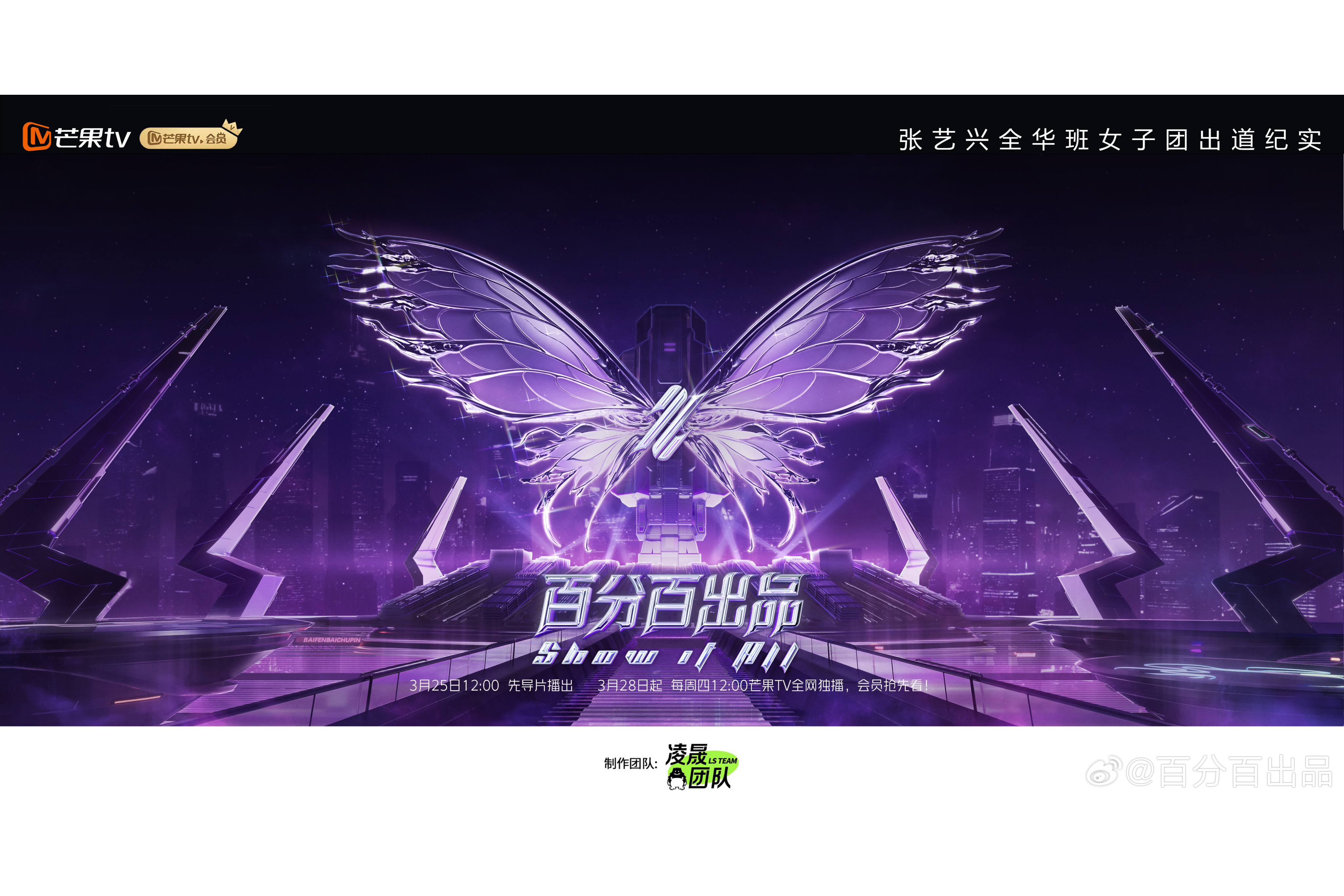 娱乐百分百20100809 娱乐百分百2010节目表大全