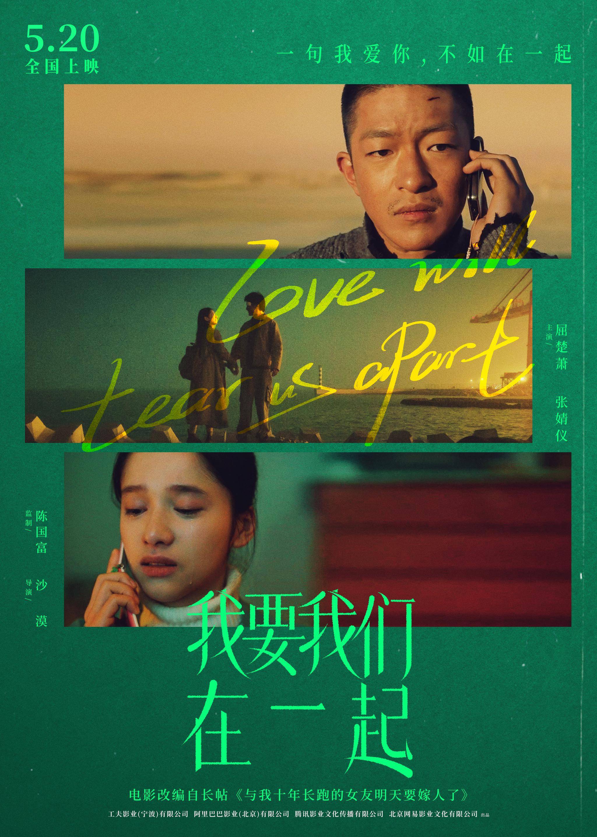 丁少华我要我们在一起 丁少华我要我们在一起现场版