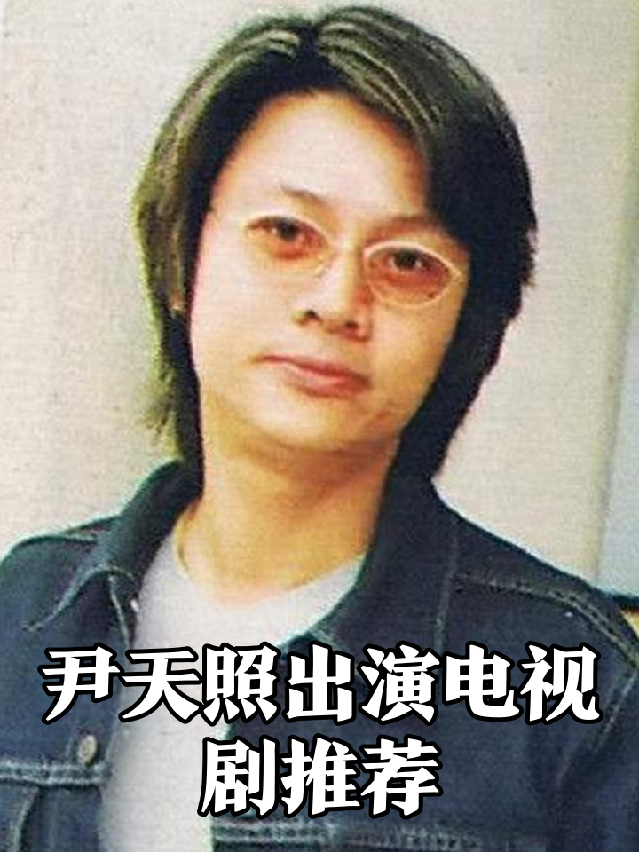 尹天照身高 尹天照身高多少