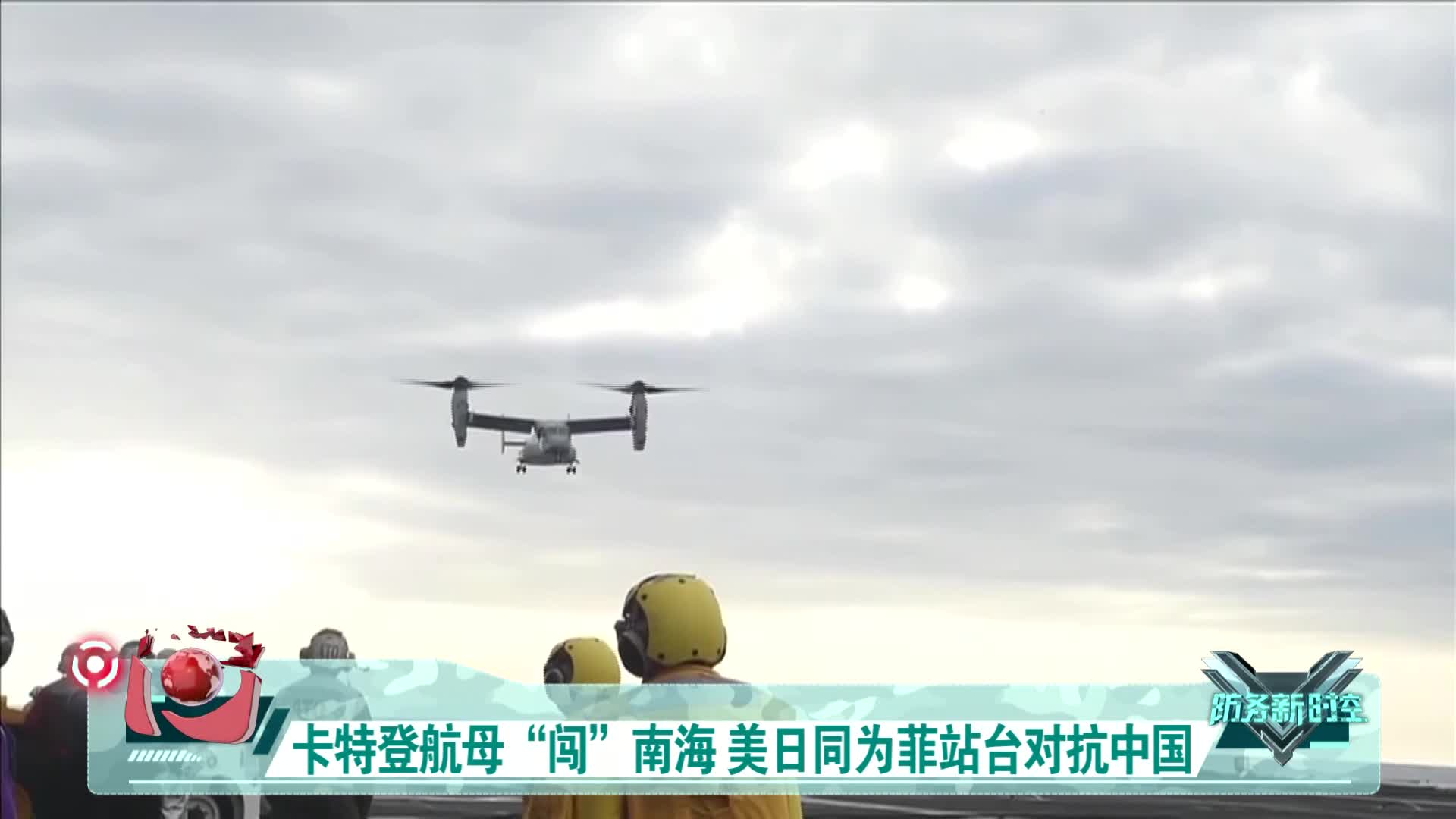 防务新时空 防务新时空2025免费观看全部