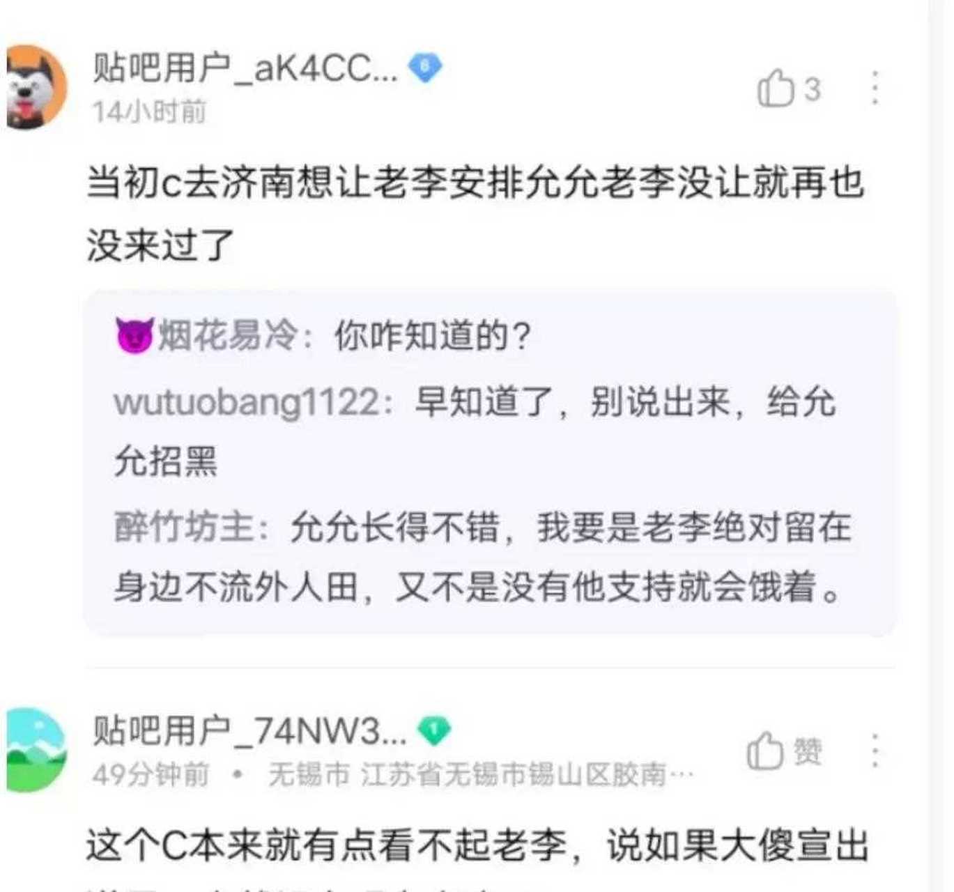 阿哲妻子珊珊家庭配景 阿哲妻子珊珊家事哪里人 阿哲妻子珊珊家庭配景 阿哲妻子珊珊家事哪里人