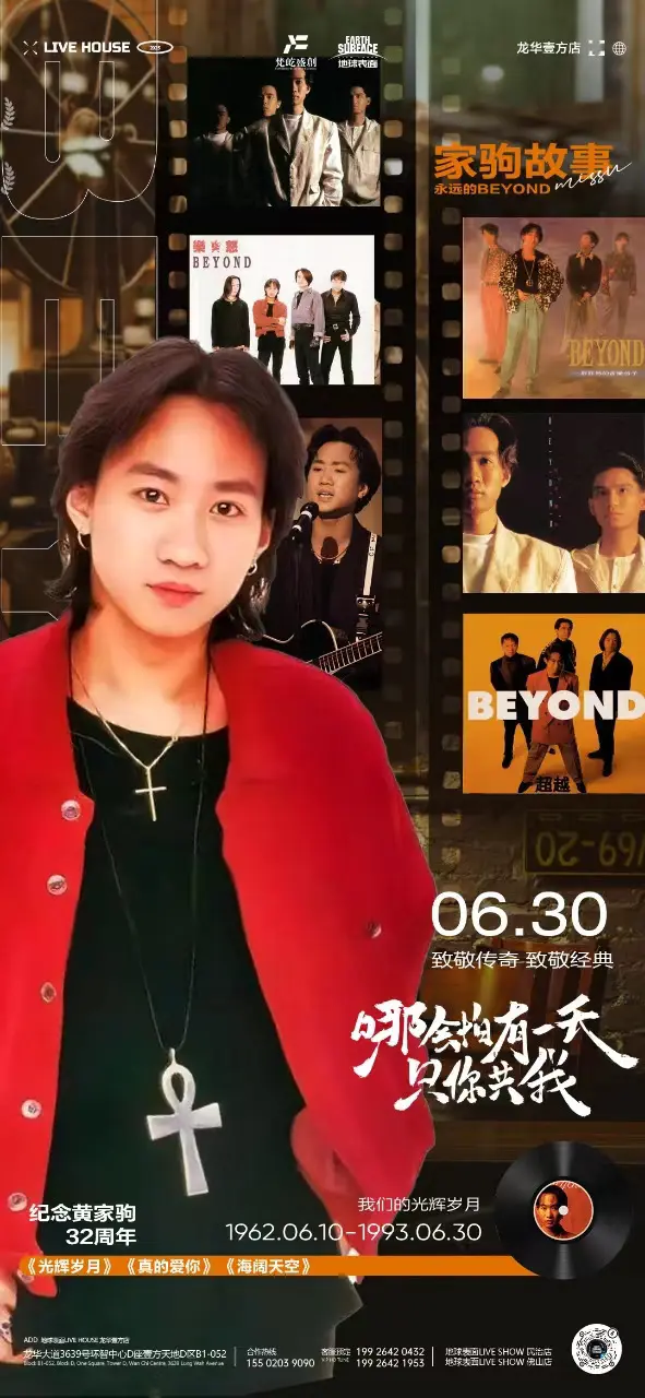 黄家驹经典歌曲 黄家驹经典歌曲大全100首 黄家驹经典歌曲 黄家驹经典歌曲大全100首