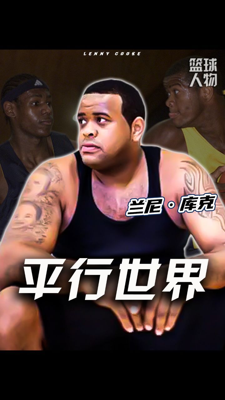 兰尼库克 兰尼库克cba打球视频