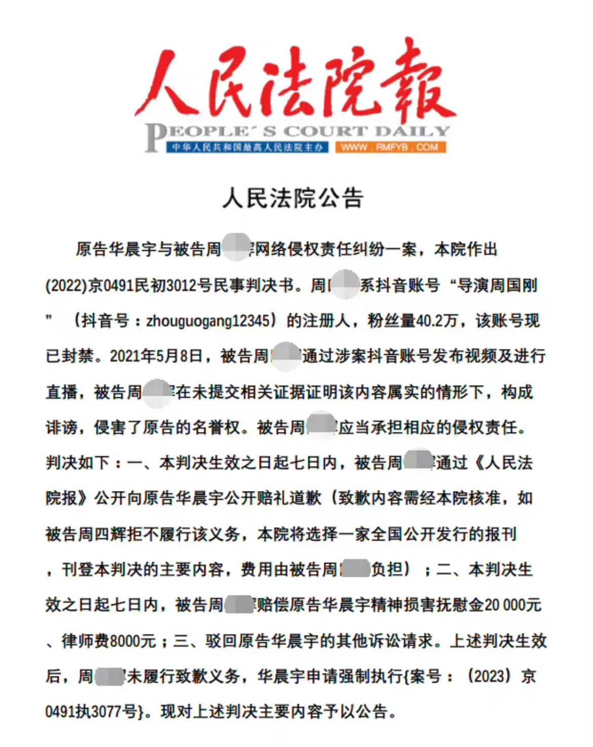 华晨宇大伯被曝贪污近2亿 华晨宇家在哪 华晨宇大伯被曝贪污近2亿 华晨宇家在哪
