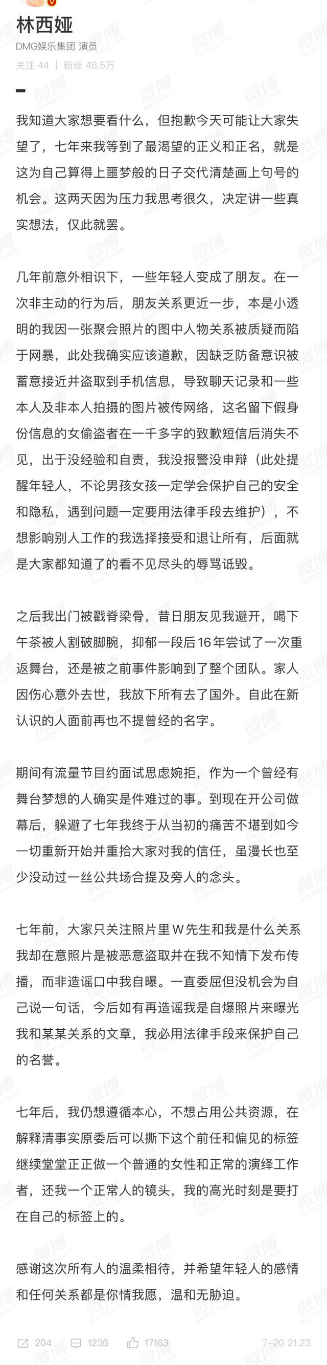 林西娅鹿晗 林西娅男友