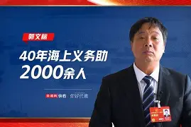 郭廷标 郭廷标辽宁 郭廷标 郭廷标辽宁
