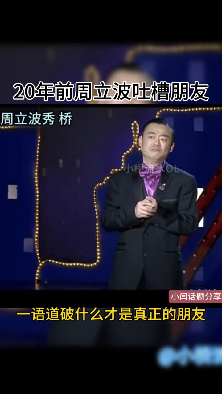 一周立波秀2011 一周立波秀2011第五季第四集
