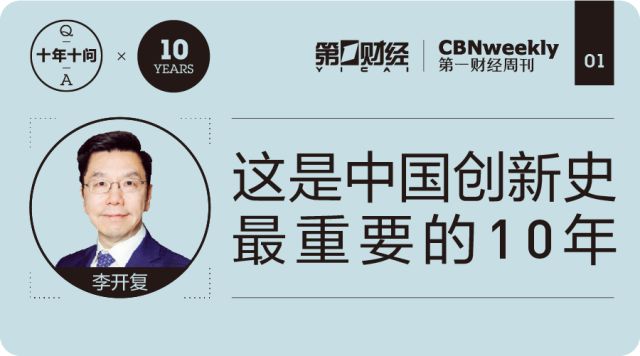 十问李开复 李开复十个启发