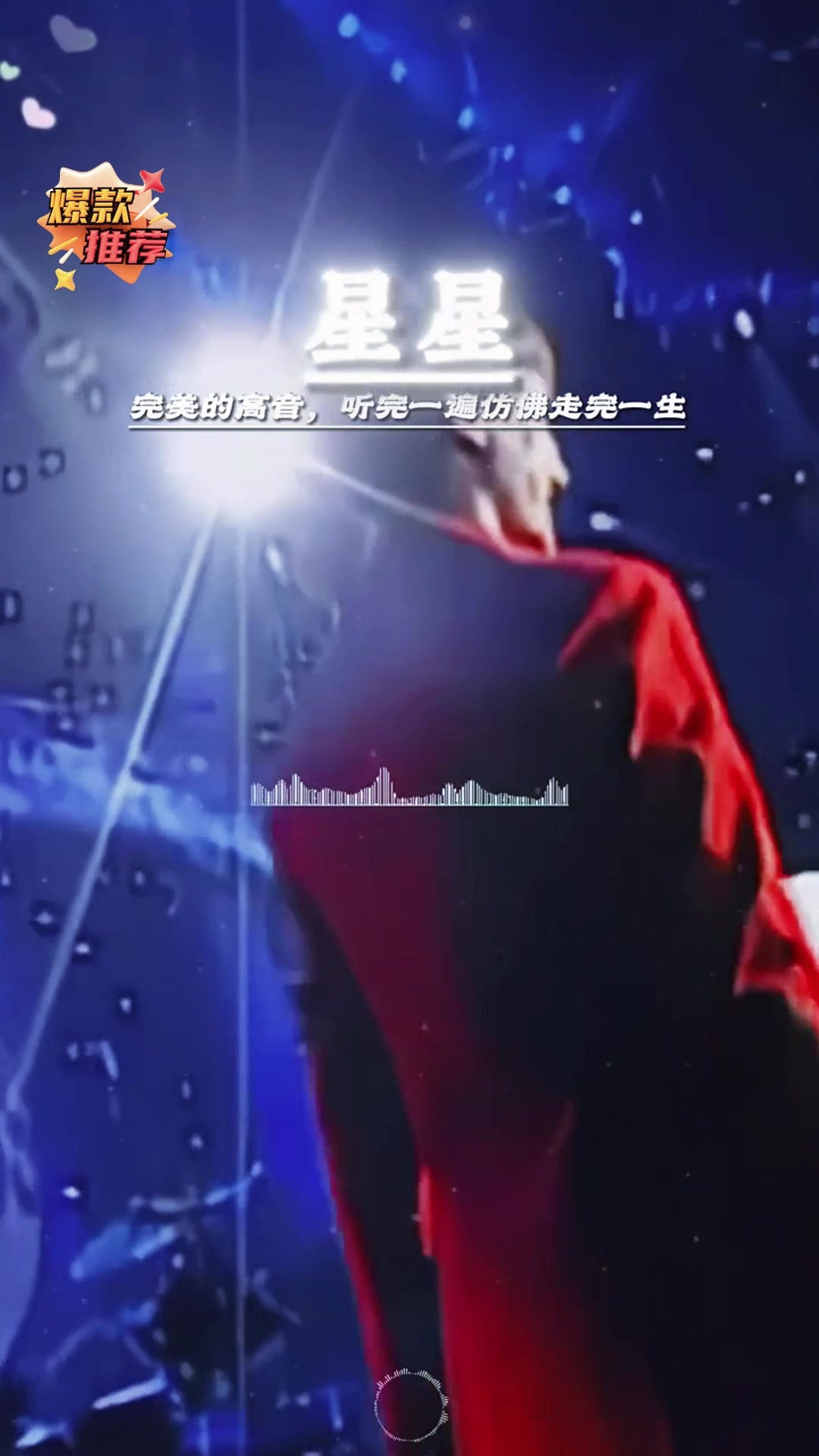 vitas星星歌词 维塔斯星星歌词 vitas星星歌词 维塔斯星星歌词