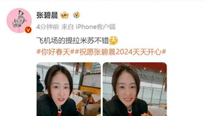 张碧晨回应生子 张碧晨生子后唱歌