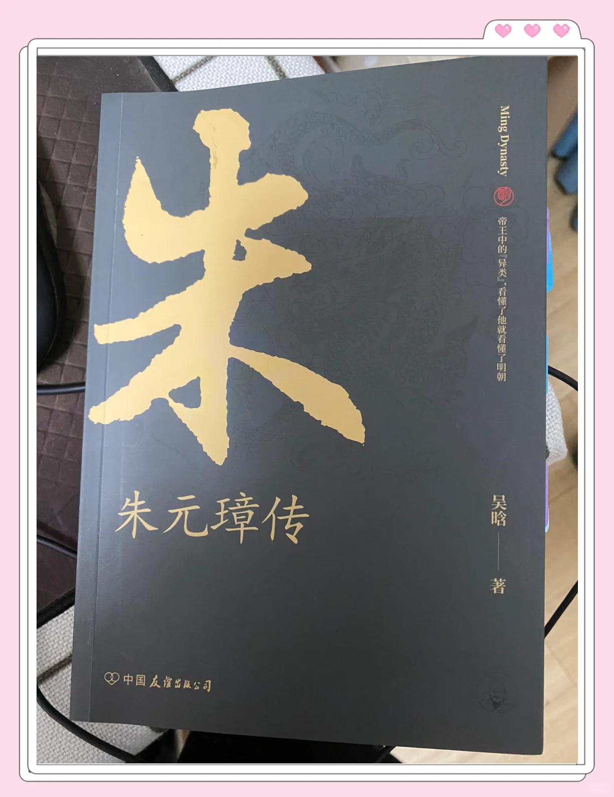 朱元璋传之屯兵金西 朱元璋四大案件时间表