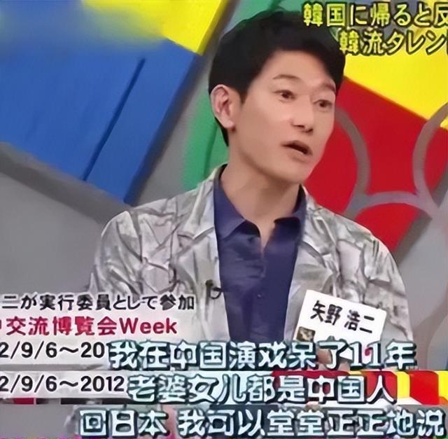 矢野浩二妻子到底是谁 矢野浩二的妻子是演员吗 矢野浩二妻子到底是谁 矢野浩二的妻子是演员吗