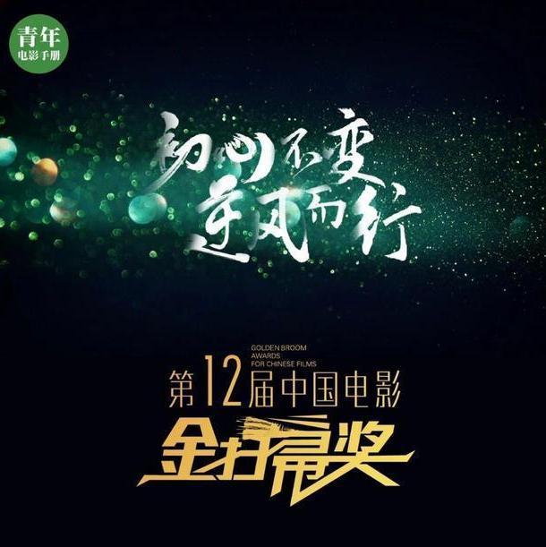 金扫帚奖入围名单 金扫帚奖2019 金扫帚奖入围名单 金扫帚奖2019