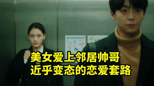爱上邻家主厨 爱上邻家主厨电视剧2 