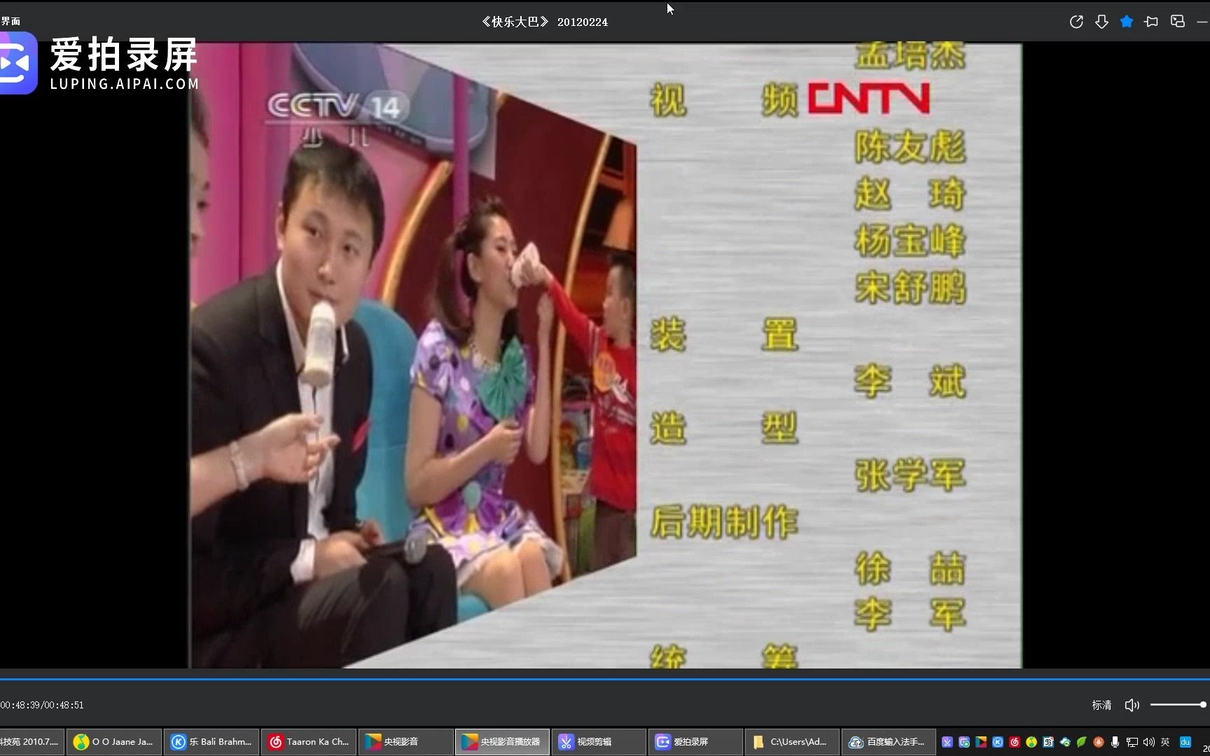 快乐大本营20120714 快乐大本营20120714免费观看完整版
