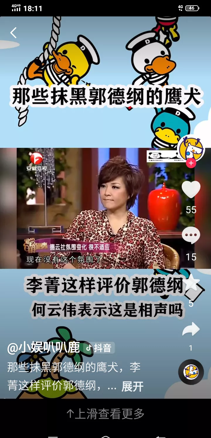 何云伟郭德纲 何云伟郭德纲知乎