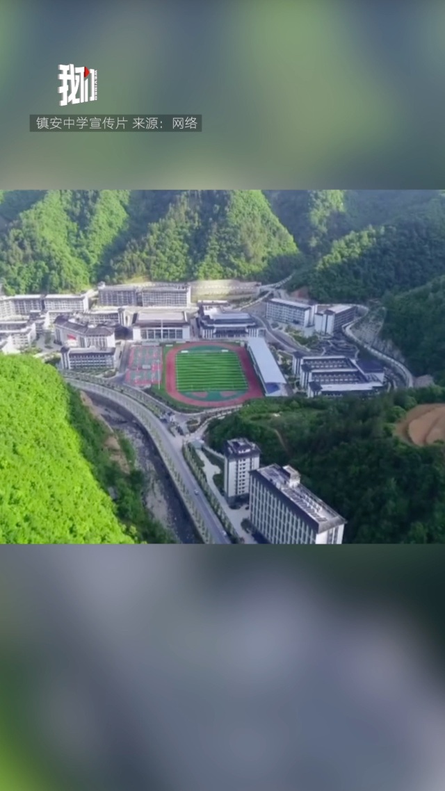 镇安7.1亿豪华中学学生发声 镇安豪华学校