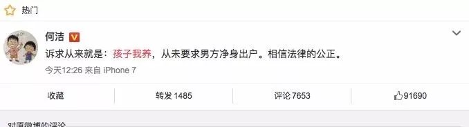赫子铭发声明 赫子铭微博声明