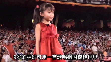 林妙可假唱 林妙可代唱 林妙可假唱 林妙可代唱