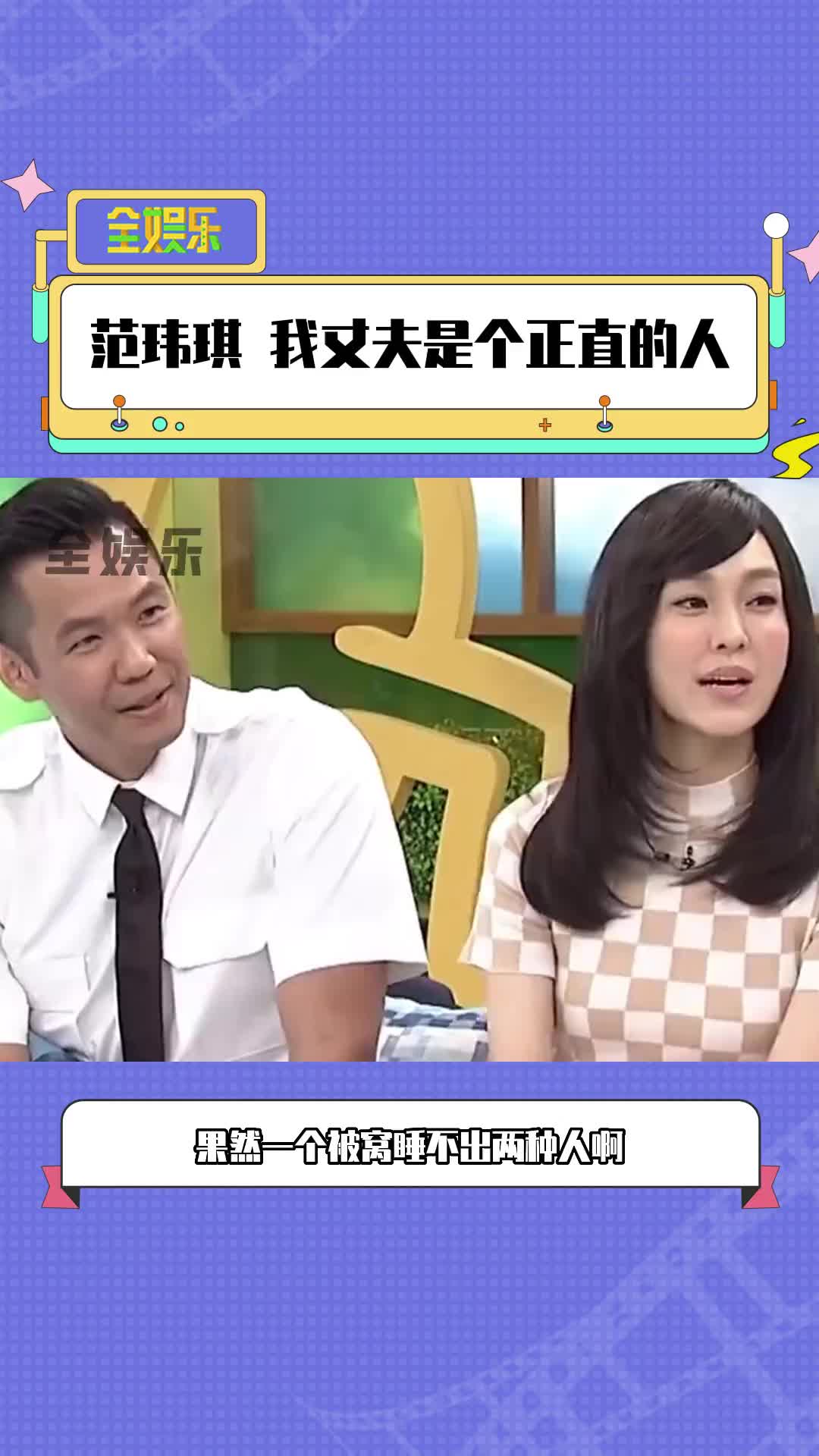 陈建州维护范玮琪 陈建州范玮琪怎么在一起的