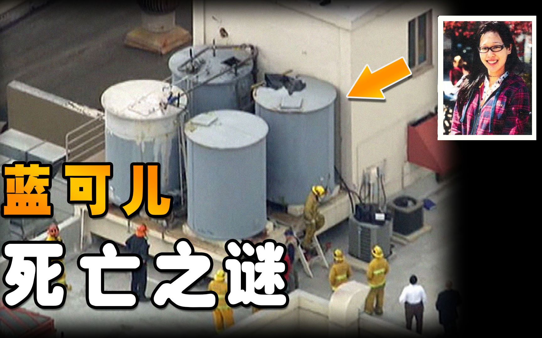 蓝可人事件阐发 蓝可人事件监控录像 蓝可人事件阐发 蓝可人事件监控录像