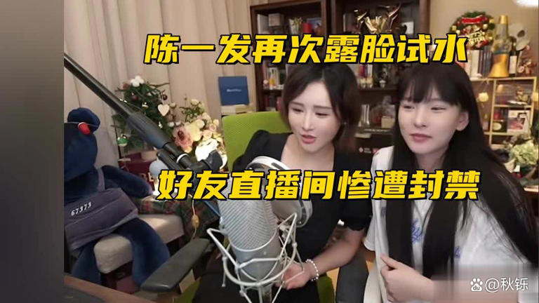 陈一发为什么封禁 陈一发为什么被永久封 陈一发为什么封禁 陈一发为什么被永久封