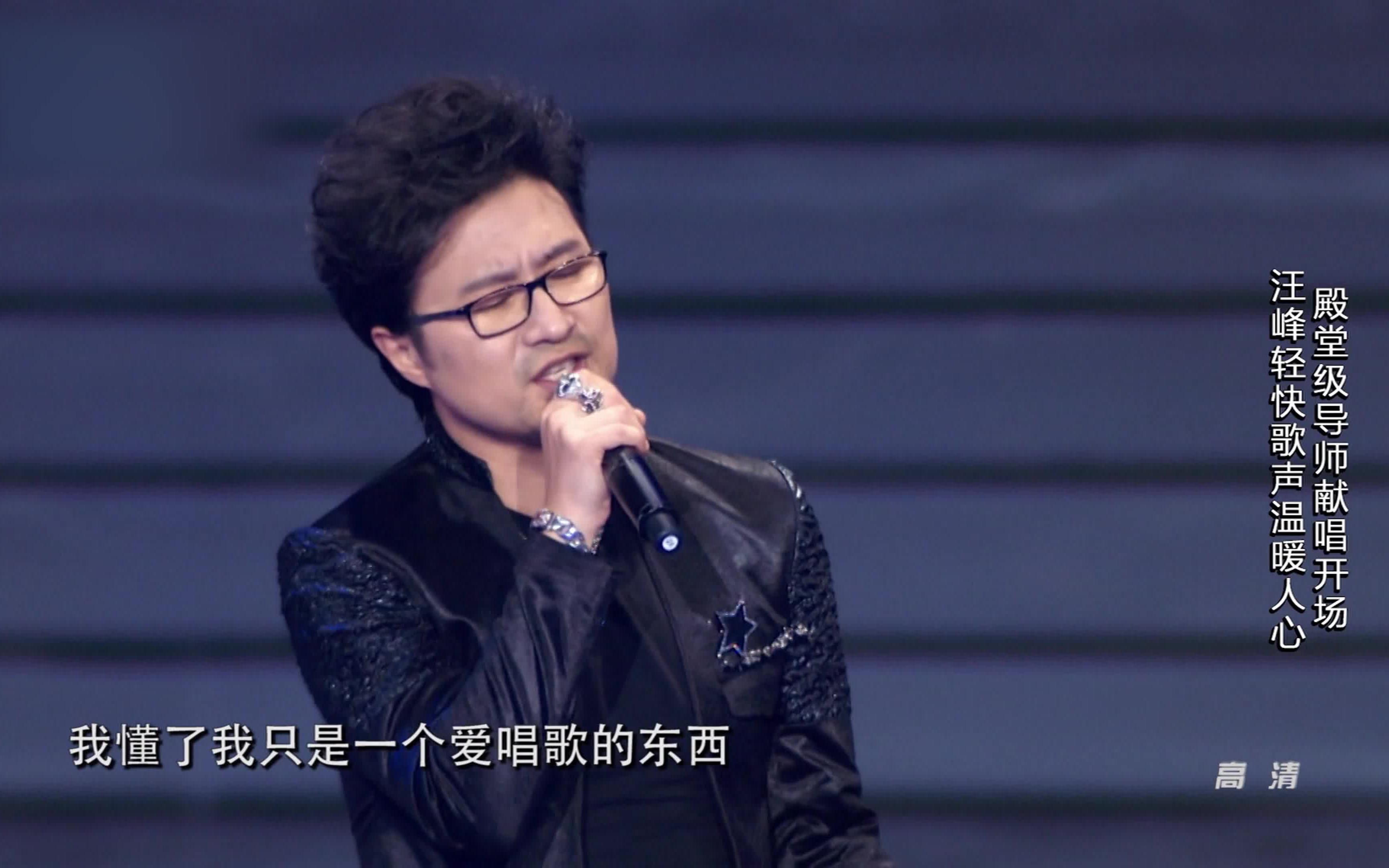 汪峰全部歌曲 汪峰最经典的50首歌