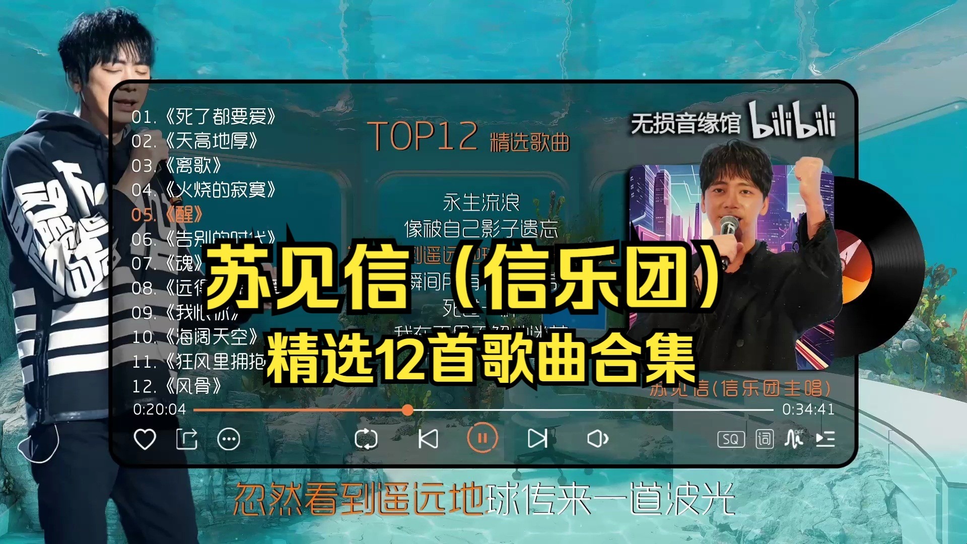 信乐团什么歌好听 “信乐团”的主唱是哪位男明星?